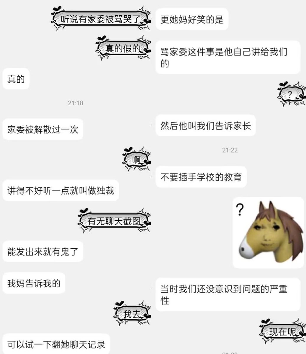 后续：
在“恋爱认定”的第二天，学校又下发了“手机管控通知”，要求学生和家长必须签字同意。
卫生保 会每天轮流拨打家长登记的电话核查情况，若发现违规，学生要停课五天并写3000字检讨，甚至连家长也要写3000字反思。电子产品即便在暑假也不归还，高考前一个月更要统一没收全体学生的设备。