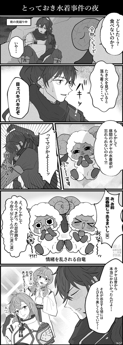 昨日あげた、とっておきの水着姿を初めて見るスバカグのおまけ漫画です(2ページ)
※スバカグですがモコロンとスバルの男子(?)トークです
※幼少期カグヤちゃん(想像)がいます 