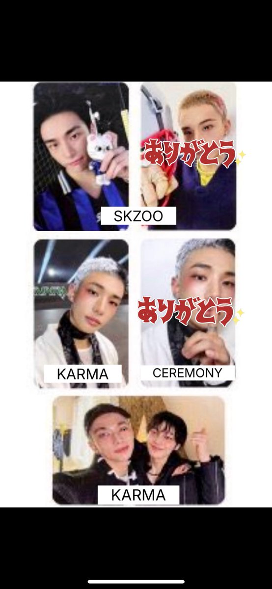 交換 StrayKids スキズ KARMA トレカ ホロ HMV ラキドロ　

譲:バンチャン、チャンビン、ハン、フィリックス、スンミン、アイエン

求:ヒョンジン、ソコンイェズ（画像3枚目）

郵送交換希望📮
おまとめ優先します🙇🏻‍♀️
異種交換、複数:1の交換も検討しますのでお気軽にお声掛けください☺️