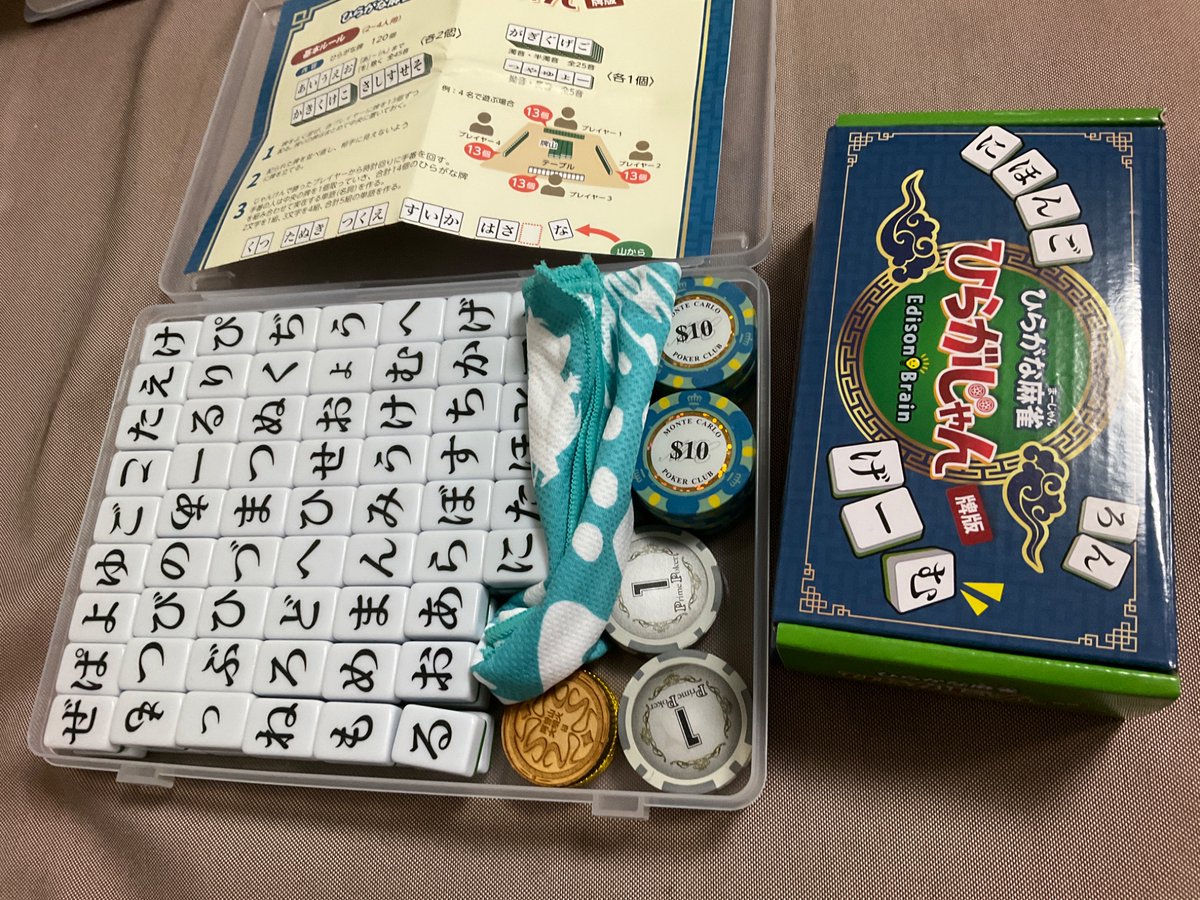 新品未開封 ひらがな麻雀 Edison Brain ひらがじゃん 牌バージョン Amazon | [公式]【ひらがじゃん 牌ばーじょん】 ひらがな麻雀