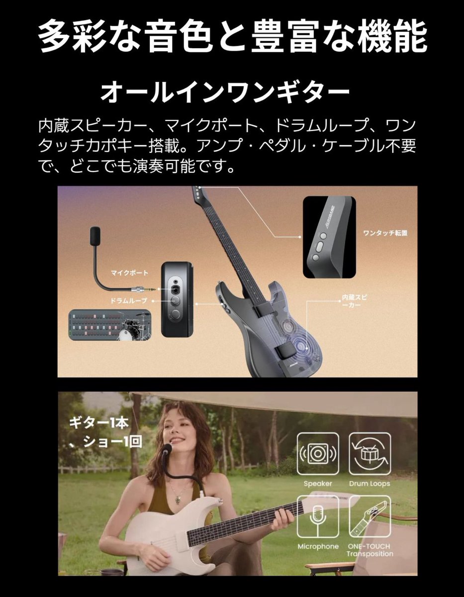 👉 AEROBAND GUITAR ✨「どこでもライブ」 専用マイクで屋外でもプレイ