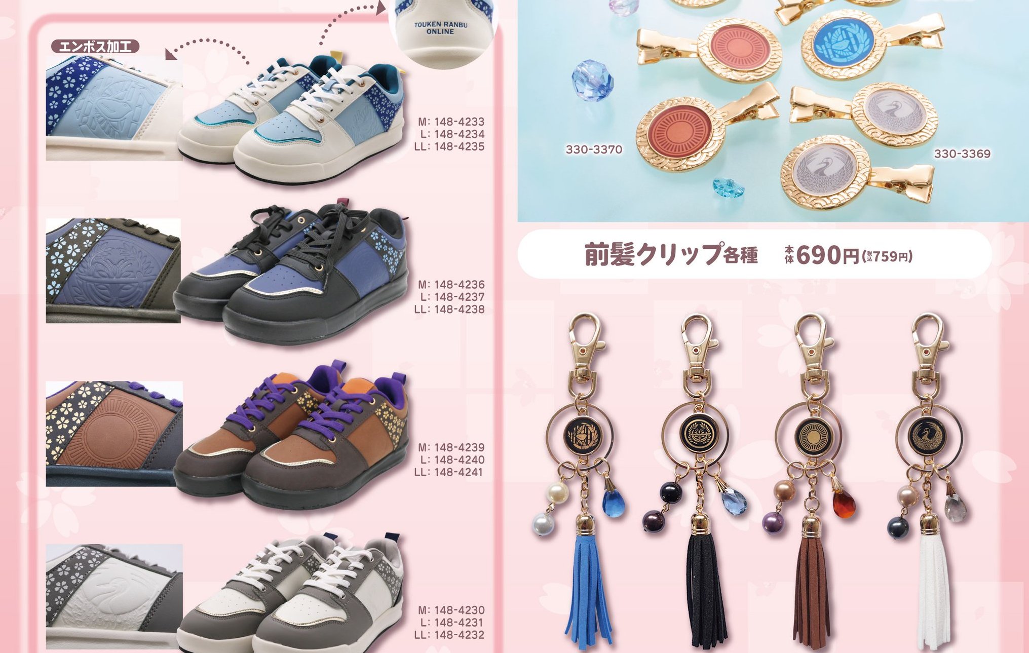 コラボ【公式】アニメ・グッズ等！トレンドニュース on X: 