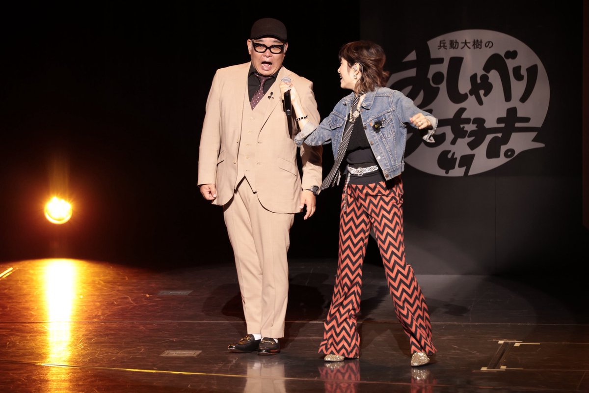 oshaberi_hyodo's tweet image. 【兵動大樹のおしゃべり大好き。47】

大阪公演2日目！本日も満員御礼㊗️🎉

なんとなんと荻野目洋子さんがサプライズ出演🥺
『六本木純情派』『ダンシングヒーロー』を生歌唱💫圧巻でした✨
荻野目洋子さん、ありがとうございました🙇

次回は9/7(日)静岡公演です！！🍵

#兵動大樹 #おしゃべり大好き