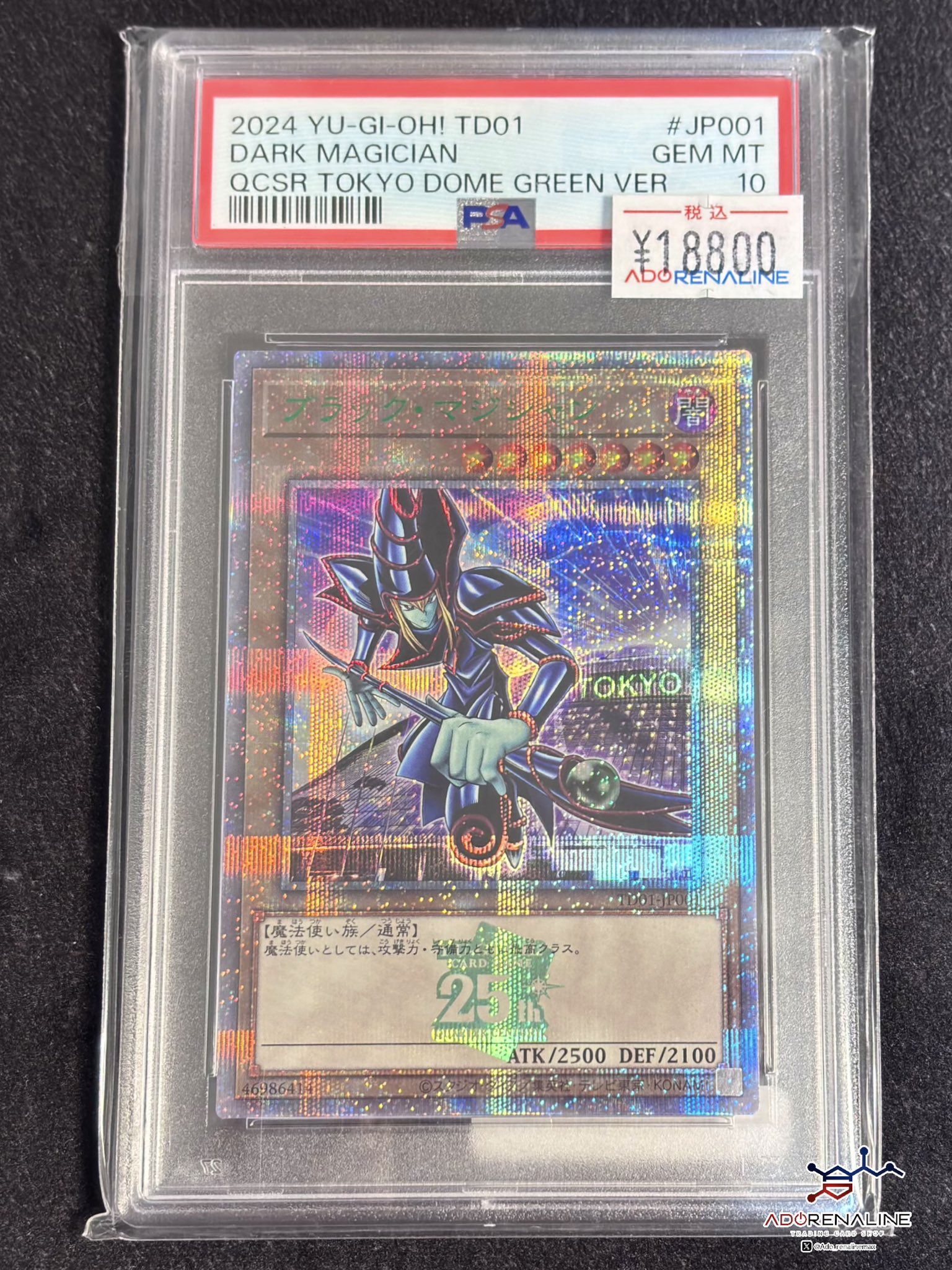【PSA10】ブラック・マジシャン 東京ドーム プロモ 25th ブラック・マジシャン 東京ドーム 25th PSA10