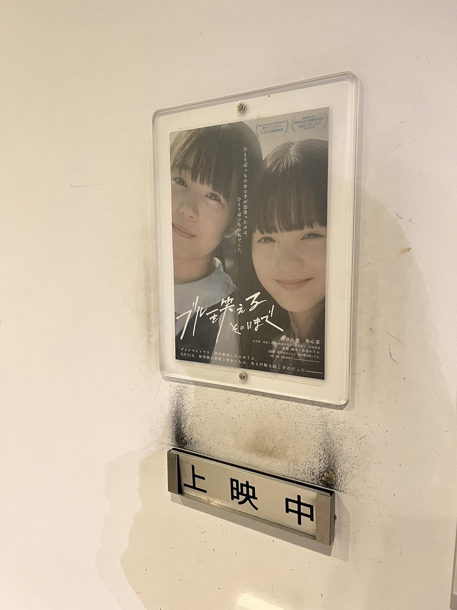 ブルーを笑えるその日まで - Search / X