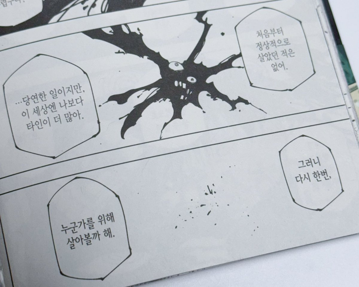 Gogefs's tweet photo. 며칠전에 30권 도착했는데 하 ...
뭔가 고죠게토가 26권이라면
이타후시는 30권 이런느낌
사멸회유 시작할때 자신을 구하는것부터
시작하라던 메구미를 구하는 유지
남은 인생을 유지를 위해 살겠다 말하는 메구미
아기들이 너무 기특함 서사완성 ㅁㅊ나 https://t.co/ORu1hHPAYe