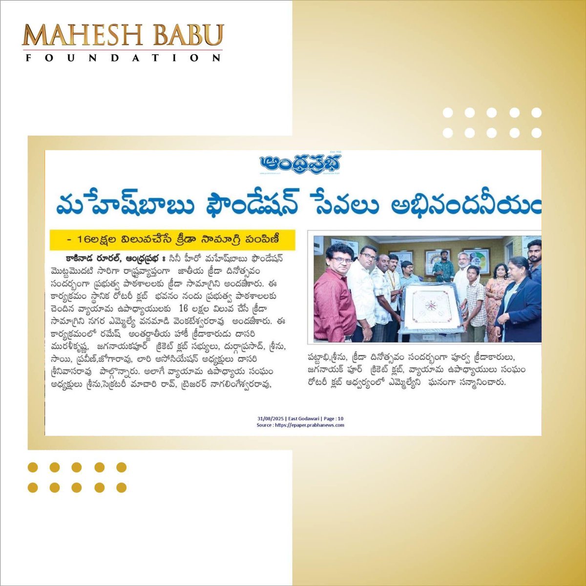 Mahesh Babu Foundation tweet media