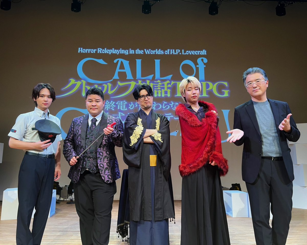 『新クトゥルフ神話TRPG–終電が終わらない–』

全四公演ご乗車ありがとうございました🚃
毎公演とても素敵な探索者達が当列車にご乗車下さいました✨️

またどこかで。
皆様のご乗車をお待ちしております😏、、、

#クトゥルフライブステージ