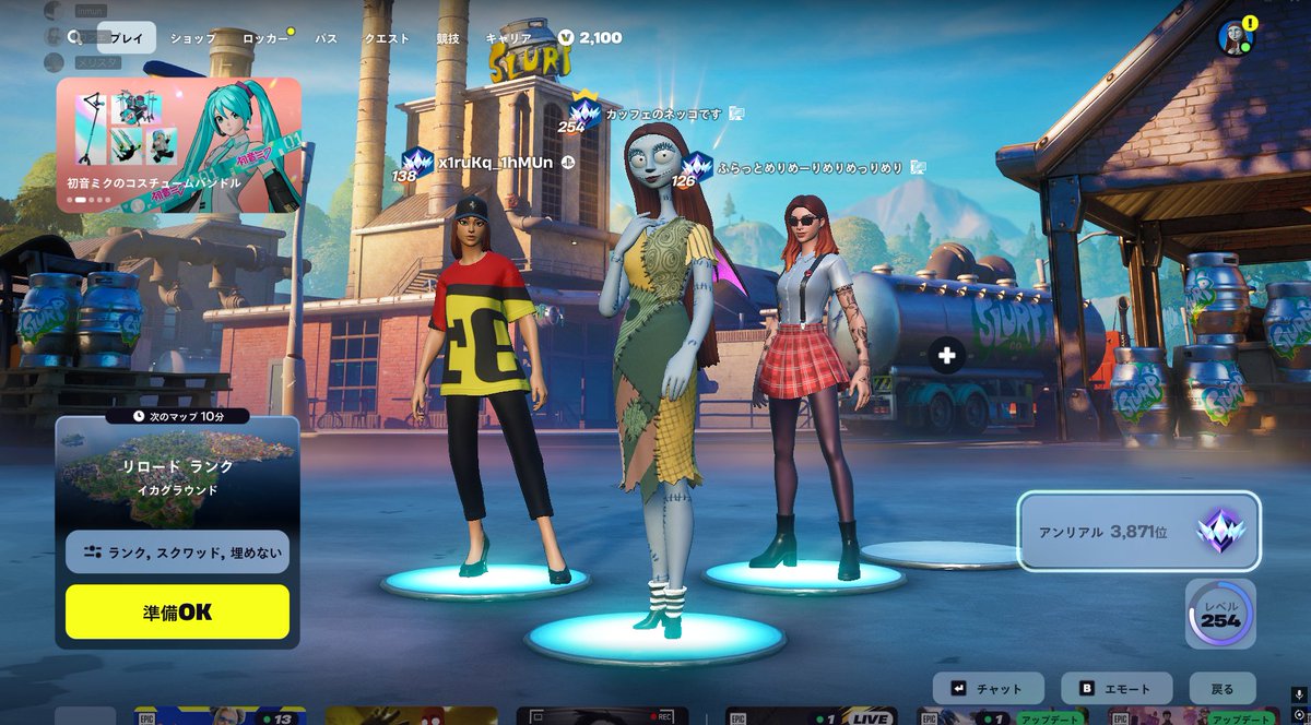 リロードランク頑張りすぎた笑 #Fortnite  　#フォートナイト 
3871位～！！！！！！！！！！！
<a href="/MeristaFortnite/">Merisuta</a> 
<a href="/irukadesudoumo/">iruka（inmun)</a>