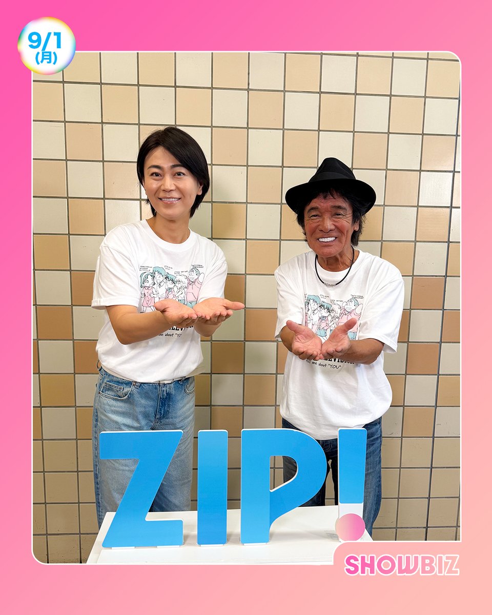 ZIP! 【公式】 (@zip_tv) on Twitter photo あしたの #ZIP! 9/1(月)
SHOWBIZコーナー
24時間テレビ総力特集✨<a href="/24hourTV/">24時間テレビ【公式】【日本テレビ】</a>
★SUPER EIGHT 横山裕 マラソンに密着
★スターター 嵐 相葉雅紀が涙
★King & Prince 永瀬廉 挑む花火作り
★髙橋海人演出 Travis Japan 松田元太出演
ボーダーレスライブ
★松崎しげる 氷川きよし 西田敏行さんへの思い あしたの #ZIP! 9/1(月)
SHOWBIZコーナー
24時間テレビ総力特集✨<a href="/24hourTV/">24時間テレビ【公式】【日本テレビ】</a>
★SUPER EIGHT 横山裕 マラソンに密着
★スターター 嵐 相葉雅紀が涙
★King & Prince 永瀬廉 挑む花火作り
★髙橋海人演出 Travis Japan 松田元太出演
ボーダーレスライブ
★松崎しげる 氷川きよし 西田敏行さんへの思い