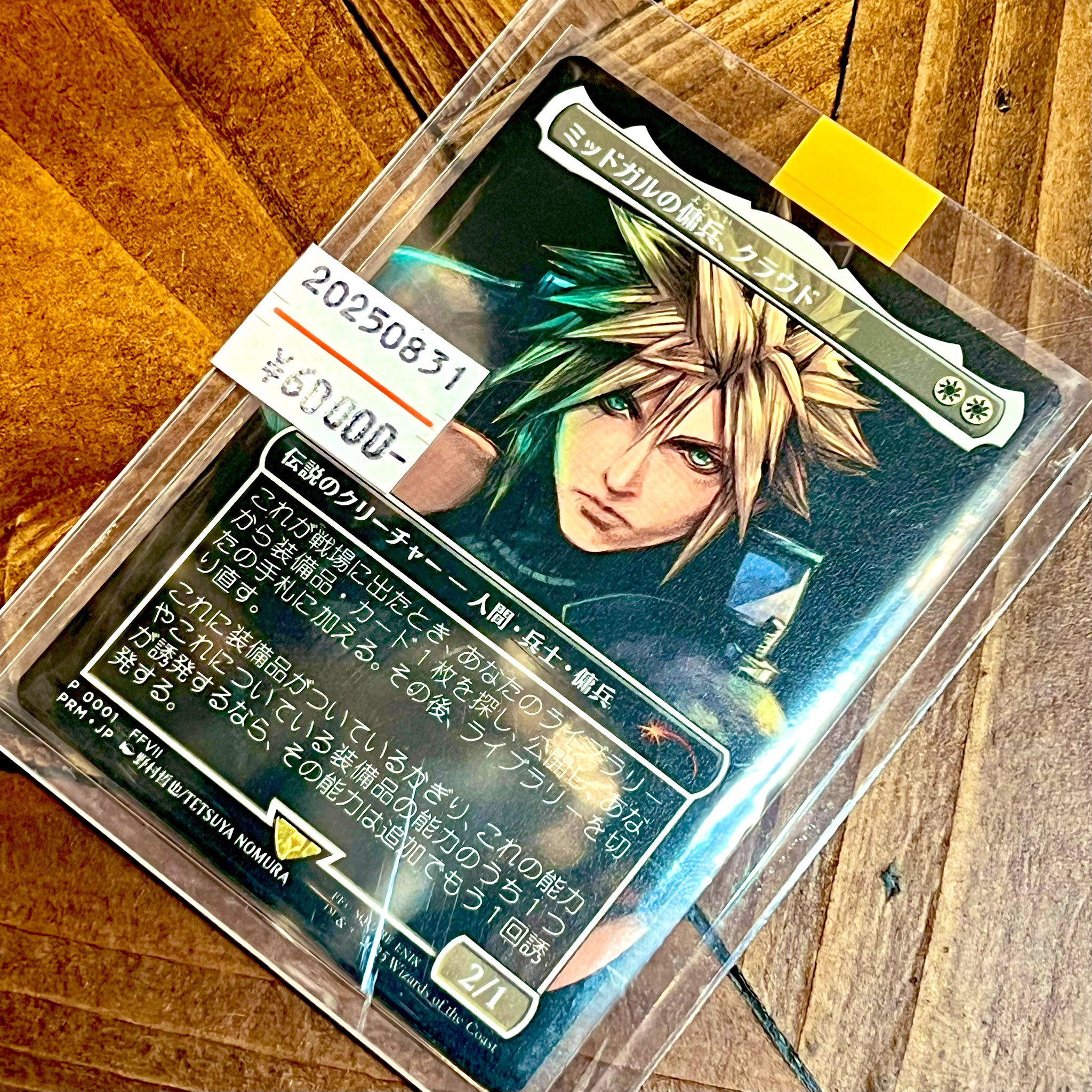 クラウド　GPプロモ　mtg ミッドガルの傭兵 クラウド プロモ MTG｜Yahoo!フリマ（旧PayPay