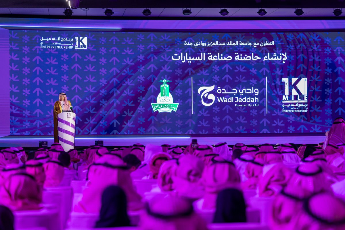 #وادي_جدة⁩، الذراع الاستثماري لـ ⁧#جامعة_الملك_عبدالعزيز⁩، يشارك في إطلاق حاضنة السيارات الكهربائية ضمن النسخة الرابعة من ⁧#برنامج_ألف_ميل⁩، التي أعلن عنها معالي وزير الصناعة، بهدف تجسير التقنية بين باحثي الجامعات السعودية ومصنعي السيارات المحليين مثل لوسد وسير.