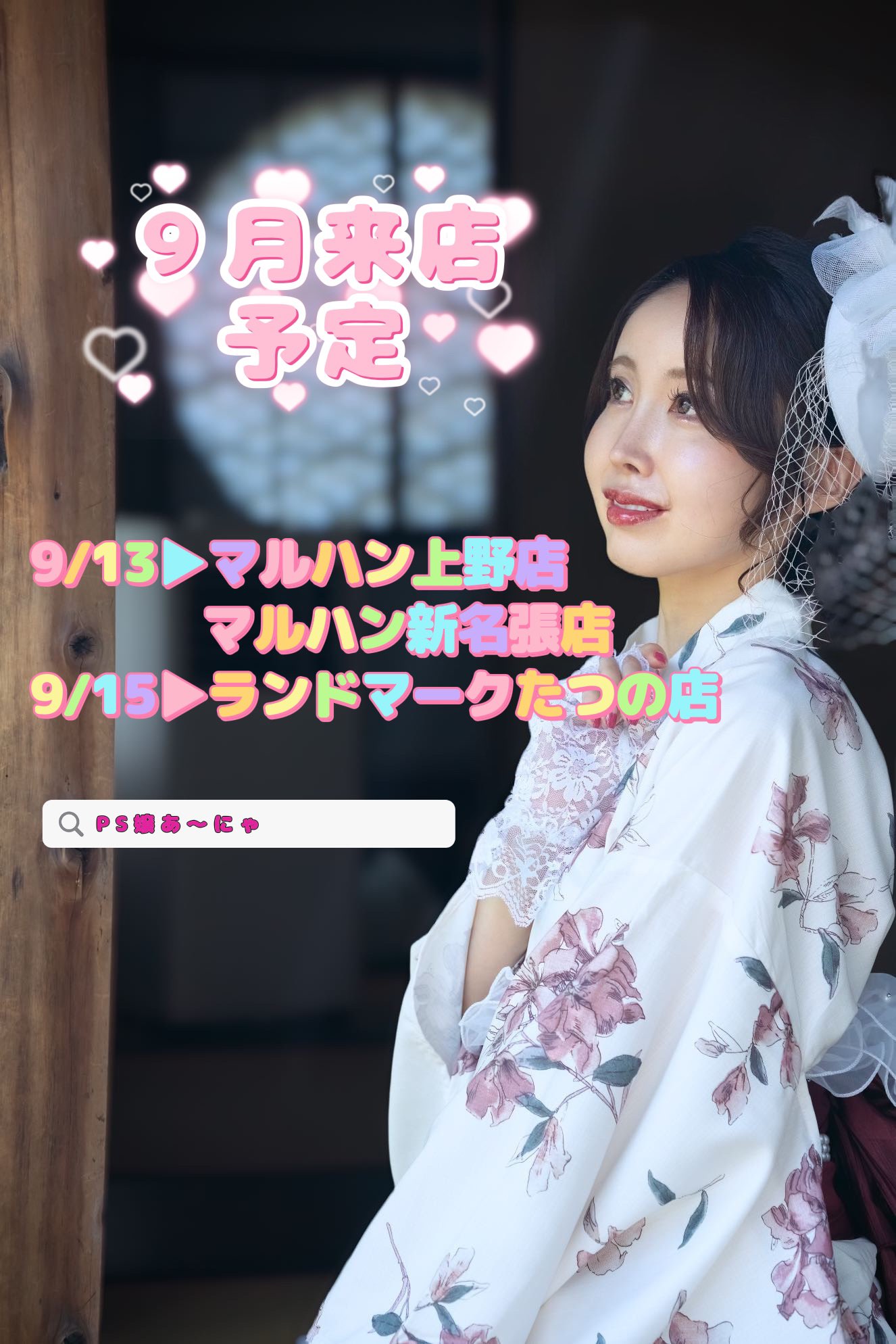 （4月VIP 10%off中) あ～にゃん214315です❣0418 GuibLyzWIAAWB-x.jpg