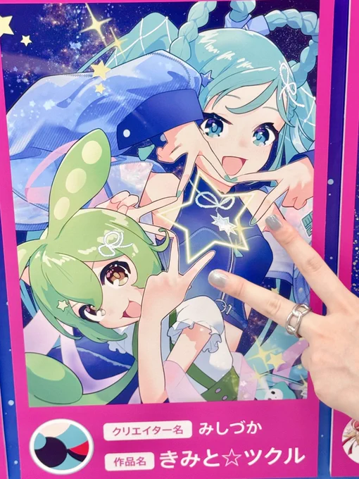 #マジカルミライ2025 めちゃくちゃ楽しかったです! 仙台、大阪共にグッズ交換してくださった方やお話できた方ありがとうございました毎年この交流と初音ミク ライブを楽しみに生きてるので今年も最高でした!また来年!!ჱ̒⸝⸝•̀֊•́⸝⸝)