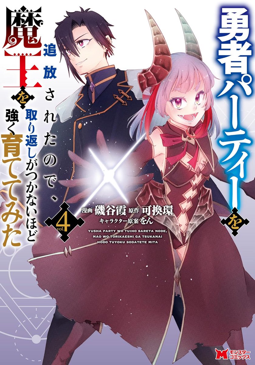 可換 環@「育ちすぎたタマ2」5/10発売開始! tweet media