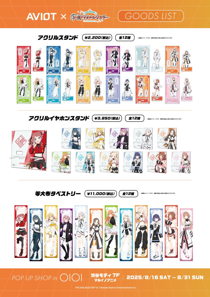 学マス AVIOT コラボイヤホン AVIOT TE-V1R-GIM｜学園アイドルマスターコラボ完全ワイヤレスイヤホン