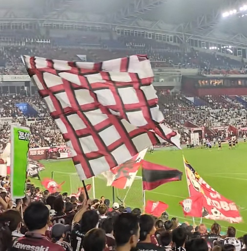 神戸ゴール裏でパイフラ振り始めと共にX始めました。神戸サポの方々フォロー連打していくのでよろしくお願いいたします🙏