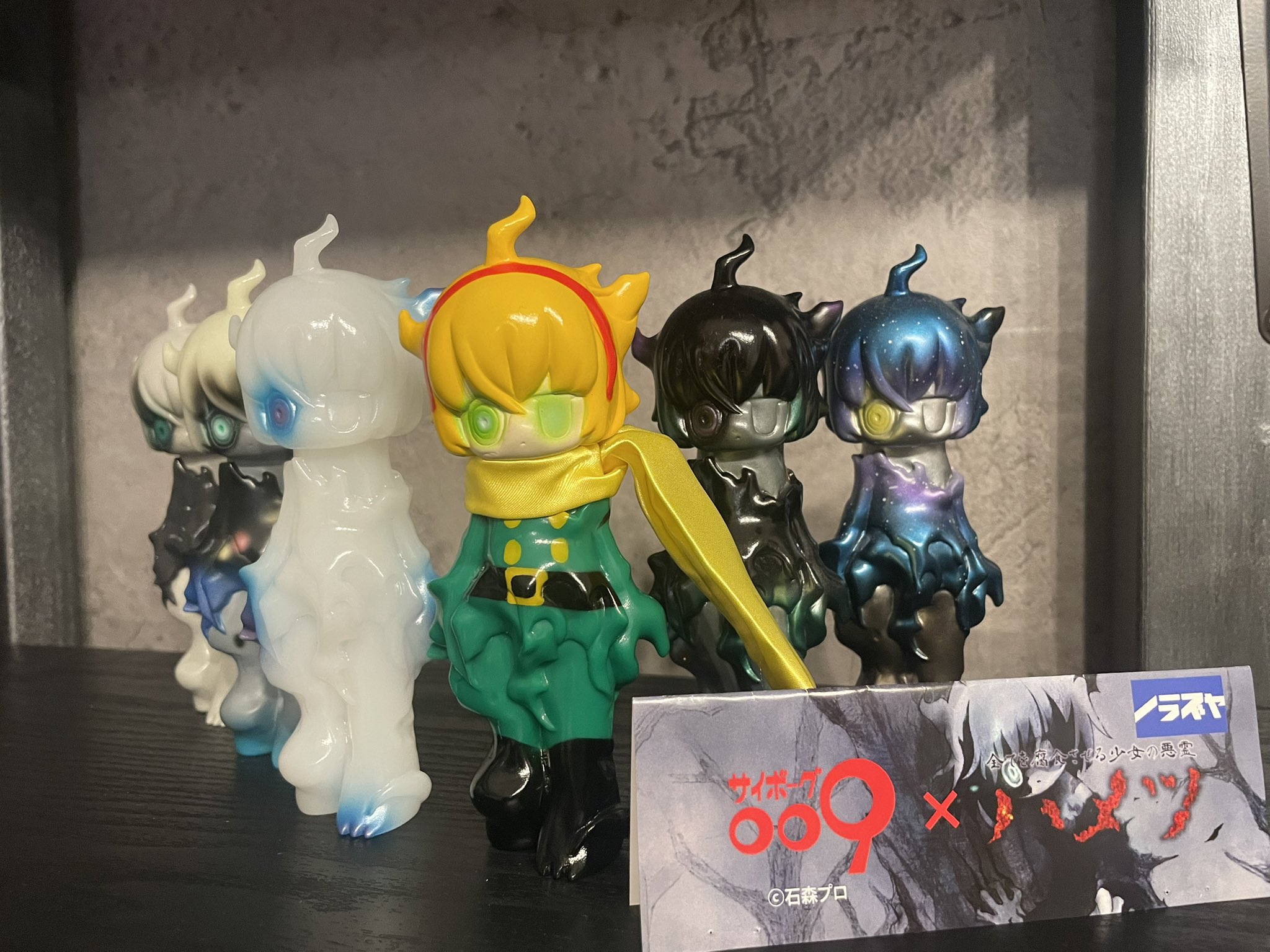 ノラズヤ ハメツ ソフビ ノラス サイボーグ009xハメツ 003ver. 1円