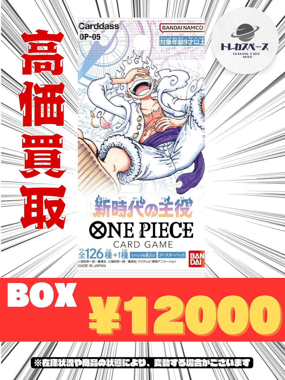 トレカスペース 秋葉原 on X: 