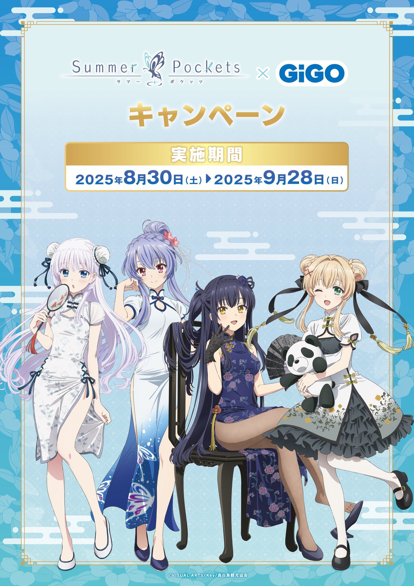 Summer Pockets 5周年記念メダルセット 株式会社 ビジュアルアーツ様 にて人気ゲーム「 Summer Pockets