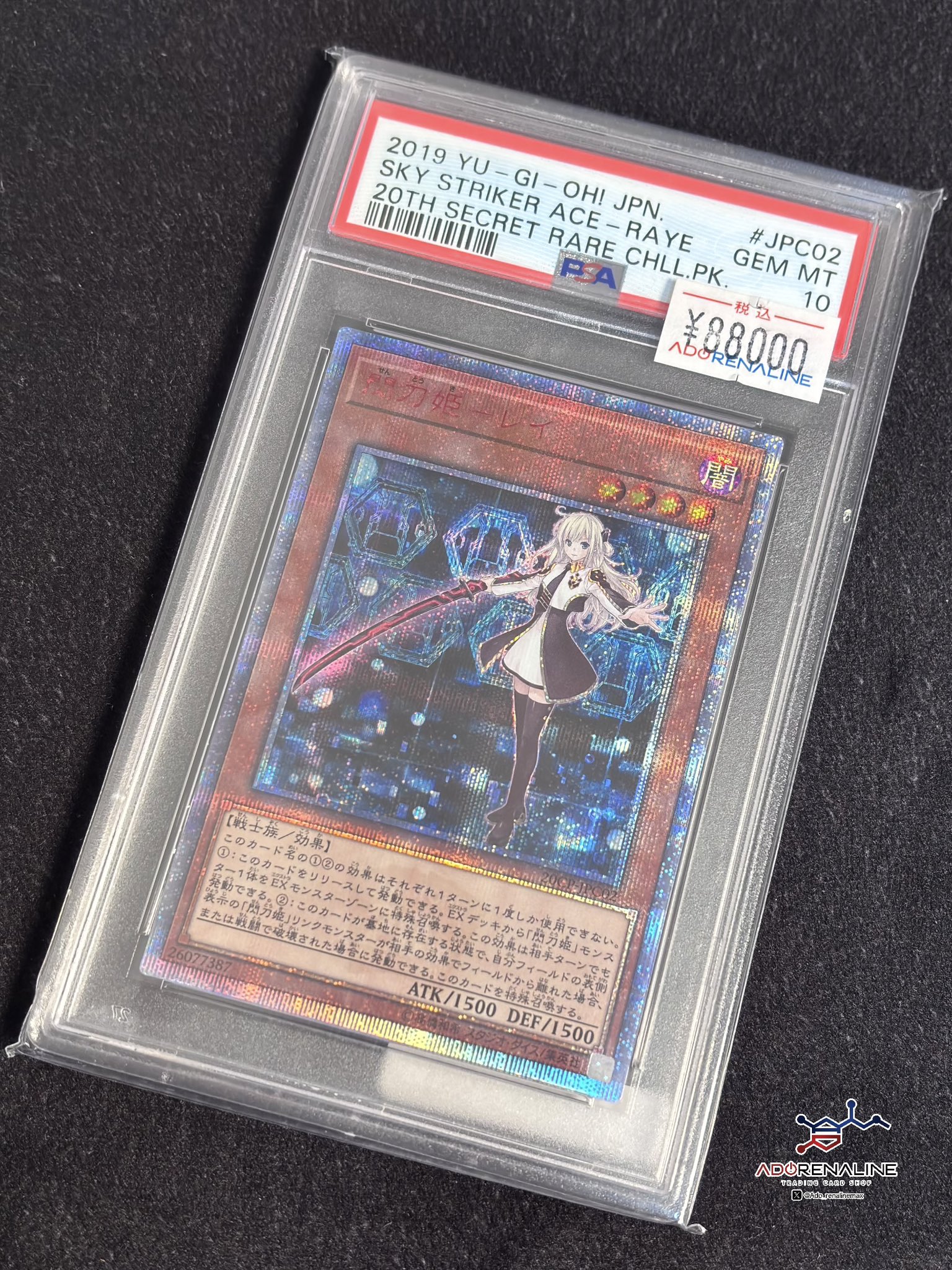 模擬戦開始　リオン　PSA10 模擬戦開始 リオン PSA10 模擬戦開始 リオン PSA10