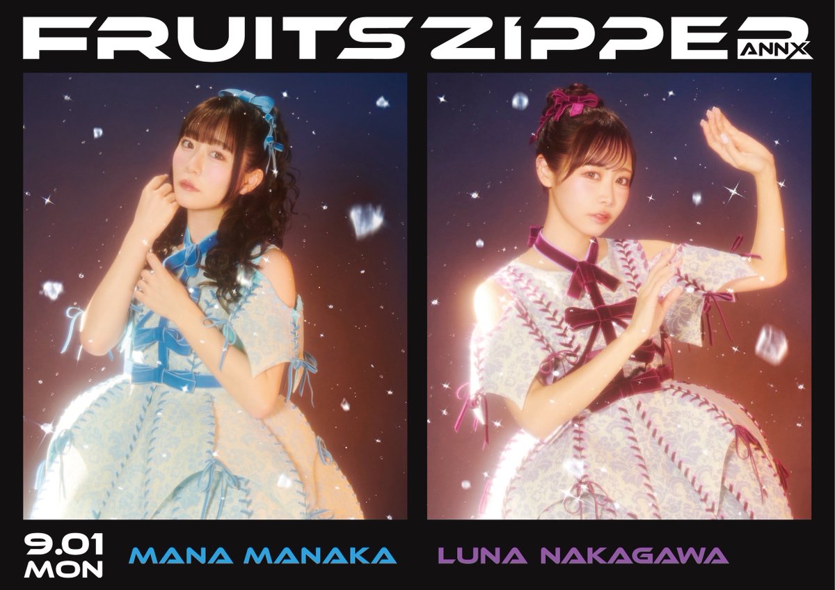 るるっぺ FRUITS ZIPPERのオールナイトニッポンX【公式】 on X