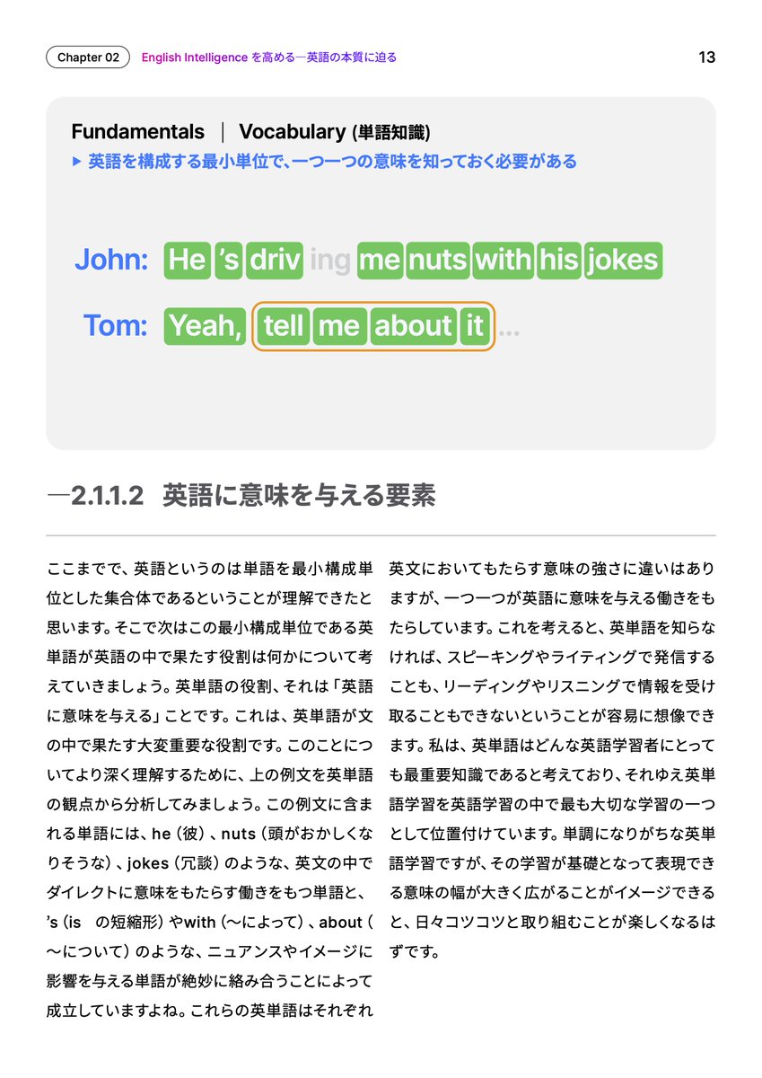 英語学習の論理的思考法をマスターしておきませんか？「English Intelligence」のテキストでは、英語 の本質と学習アプローチを体系的に解説。元々は有料で提供していた教材を公式LINEで無料配布中。最高の英語学習へ向けて準備を始めましょう。  テキストはこちらから ...