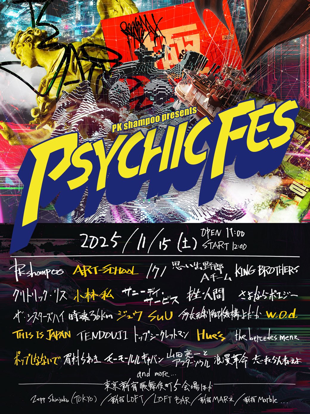 INI 許 フェンファン Survive Fes 会場購入特典トレカ 108 大阪・関西万博開催記念 Survive FES』受注販売決定&本日7/30(水