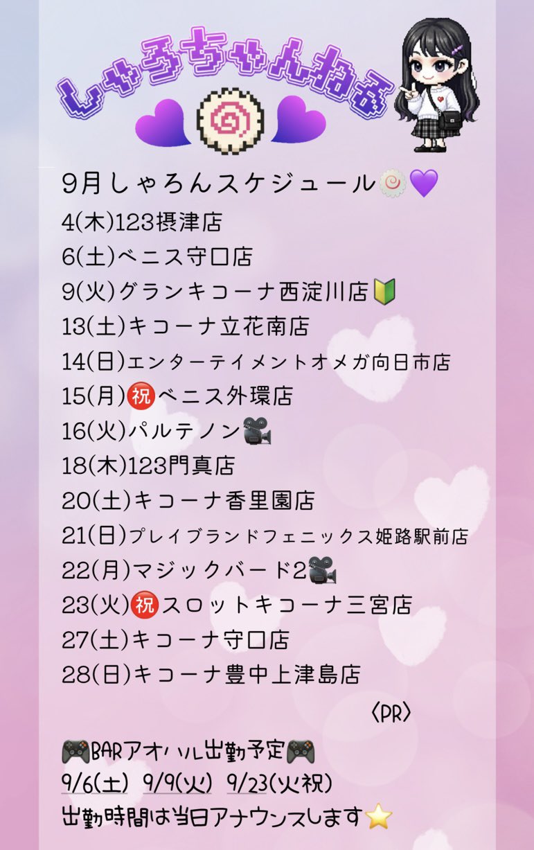 しゃろん🍥💜 (@charondesu) / X