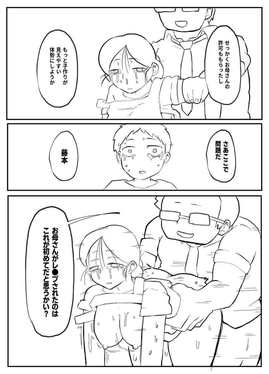 新作予告【先生のカガイ授業〜赤ちゃんのつくり方〜】
赤ちゃんのつくり方を先生に聞いた藤本くん。
先生は藤本くんのお母さんを使って赤ちゃんのつくり方を教え始める。
なにかがおかしい課外授業は保健体育、道徳、社会へと進んでいく。
赤ちゃんのつくり方とは…。
全40ページ。9月2日配信開始です