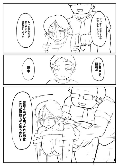 新作予告【先生のカガイ授業〜赤ちゃんのつくり方〜】
赤ちゃんのつくり方を先生に聞いた藤本くん。
先生は藤本くんのお母さんを使って赤ちゃんのつくり方を教え始める。
なにかがおかしい課外授業は保健体育、道徳、社会へと進んでいく。
赤ちゃんのつくり方とは…。
全40ページ。9月2日配信開始です 