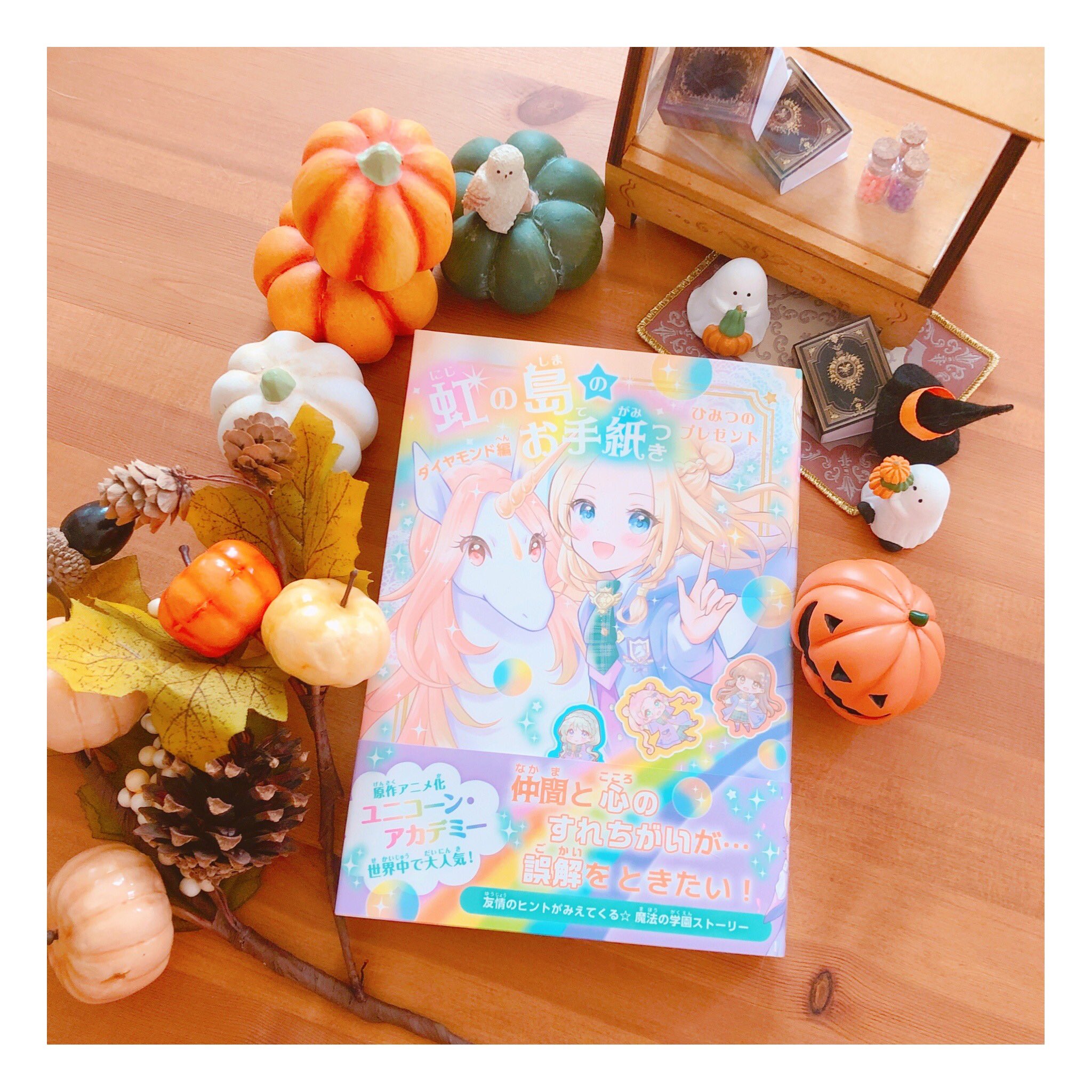 やま様おまとめ6点 星茨まと🐈C106新刊メロンブックス様通販受付中 on X