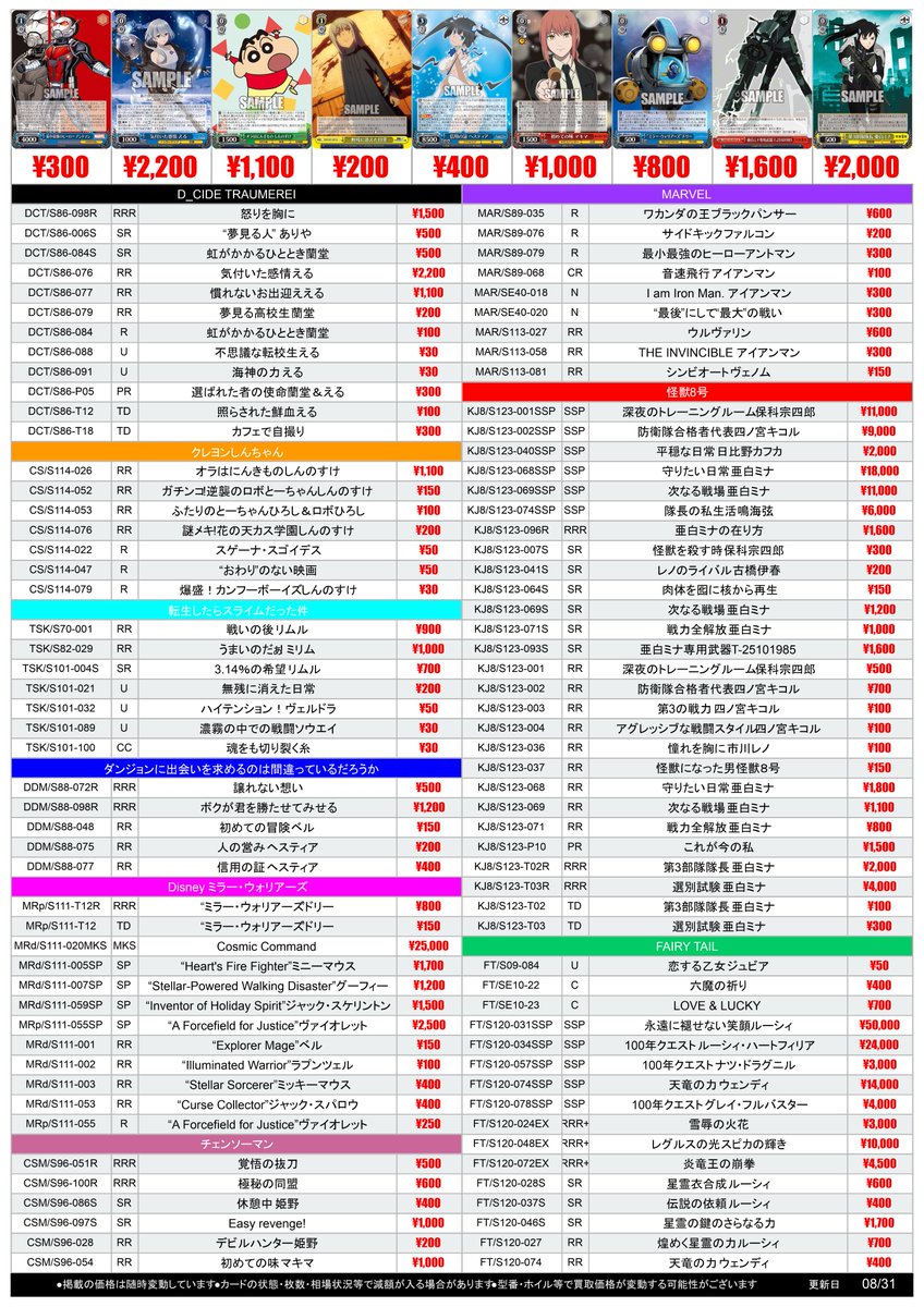 ヴァイスシュヴァルツ　気付いた感情　える　RR 4枚 カードリスト ｜ ヴァイスシュヴァルツ｜Weiβ Schwarz