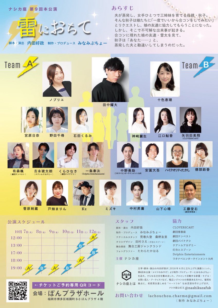 チラシの裏面がついに公開です！

いよいよ明日9/1 19:00ご予約受付スタートとなりました。

URLは明日お昼頃発表予定なのですが！！

もし私の方から予約してくださるよという方は私の方で予約させていただければと思うので日程とお名前をDM等で教えていただけると助かります！
#かみおち