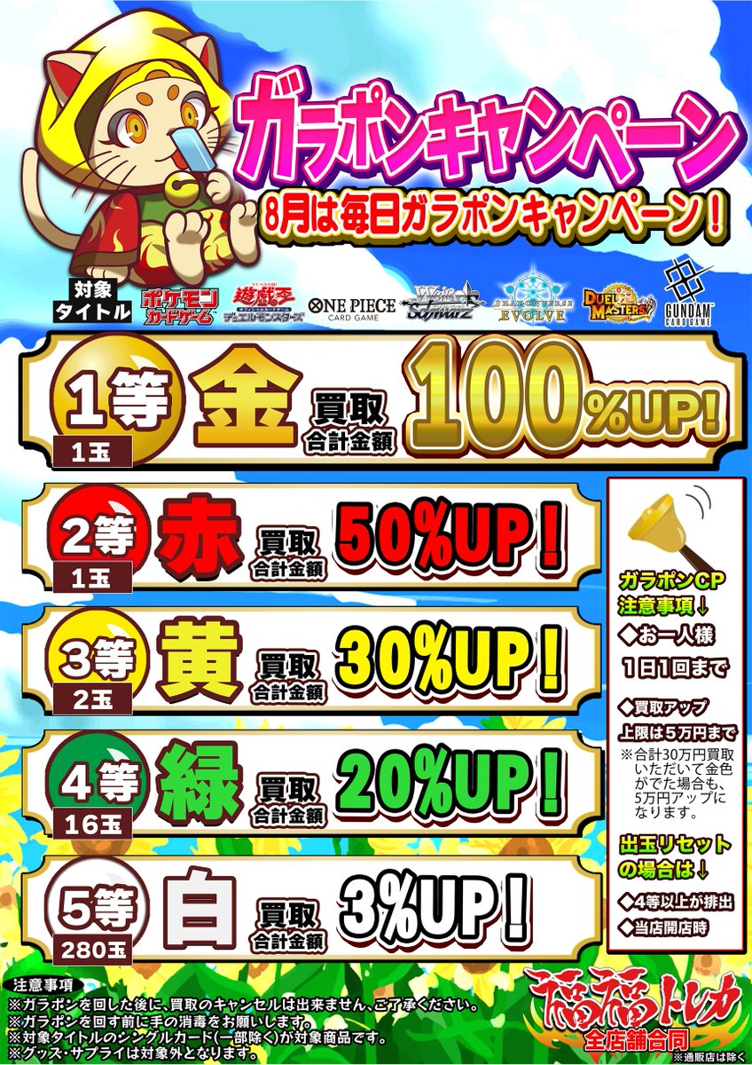 福福トレカ ヴァイスシュヴァルツ/ヴァイスシュヴァルツロゼ on