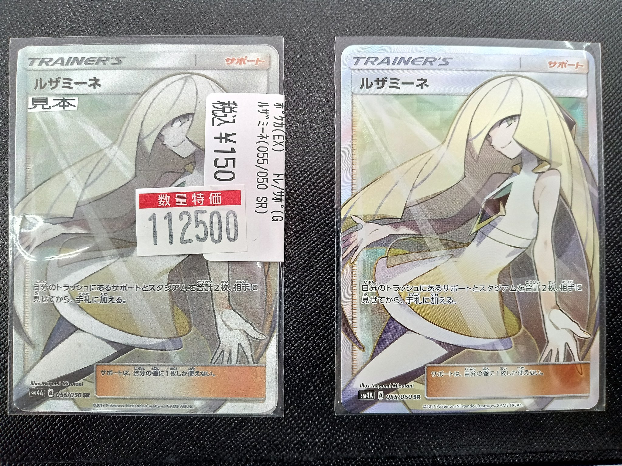 A3850 ポケカ 大量 U入り ルザミーネ 約100枚 ルザミーネ 055/050 SR｜ポケカシングルカード通販｜Cloveストア