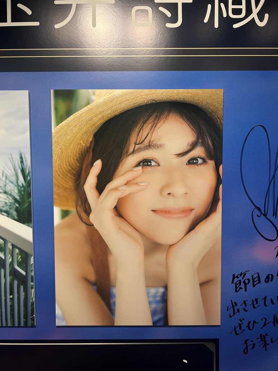 ほんと可愛い🫶🏻おめでとうしおりん🫶🏻💛
#玉井詩織写真集