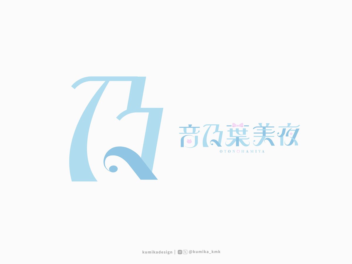 kumika_kmk's tweet image. 乃 #タイポグラフィ