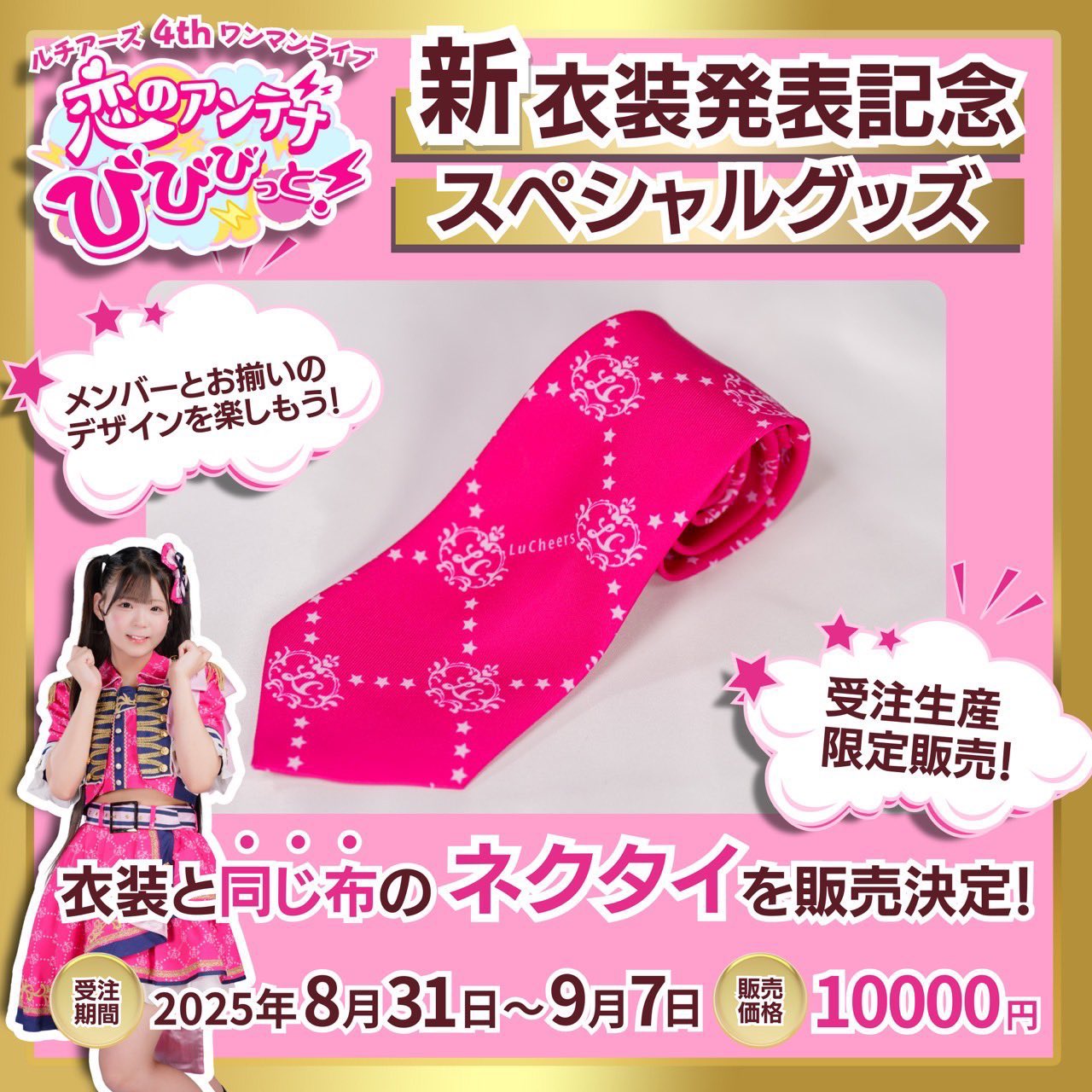 小倉未織🐣💋9/28㈰東京遠征︎︎☁🎀ルチアーズ on X: 