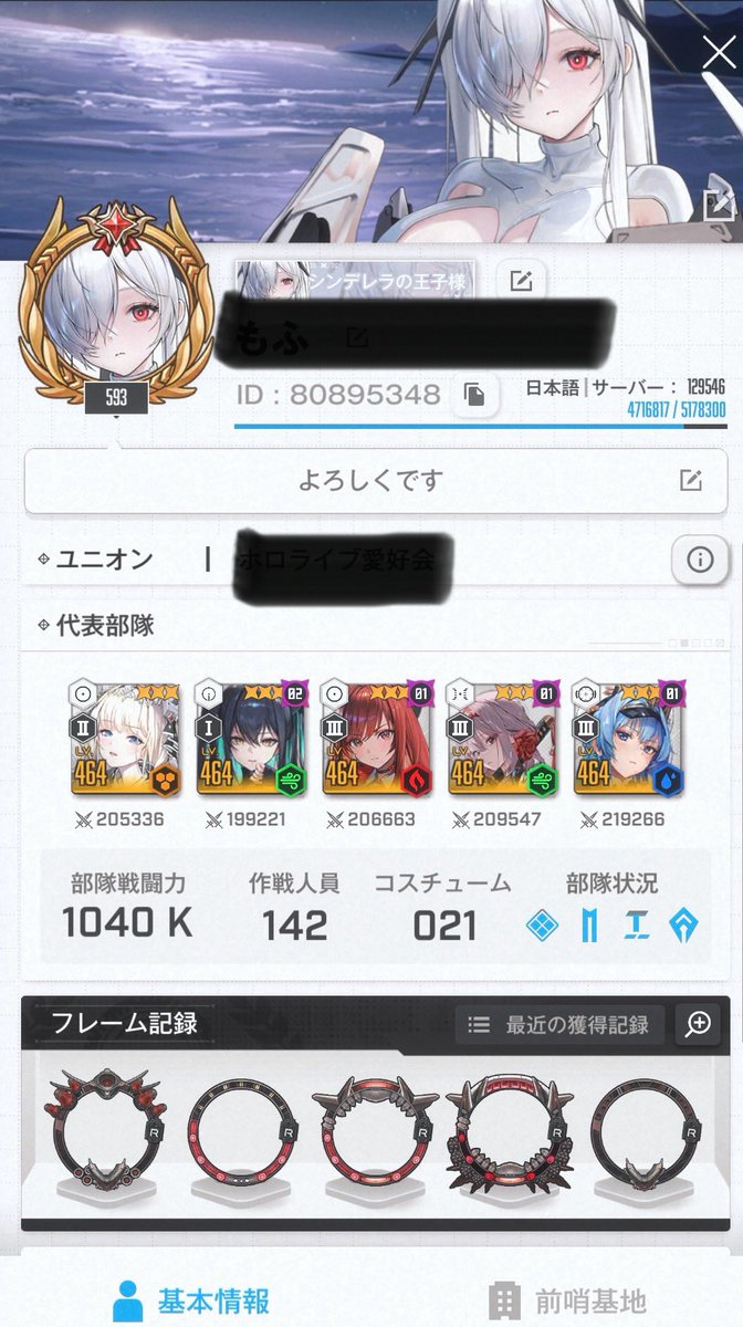 #NIKKE好きな人と繋がりたい
#NIKKEフレンド募集 
#メガニケ
#NIKKE 

まだまだ未熟な新米指揮官ですけど
10人ほど空いておりますのでフレポくれる方！！繋がりませんか！！！

ID: 80895348