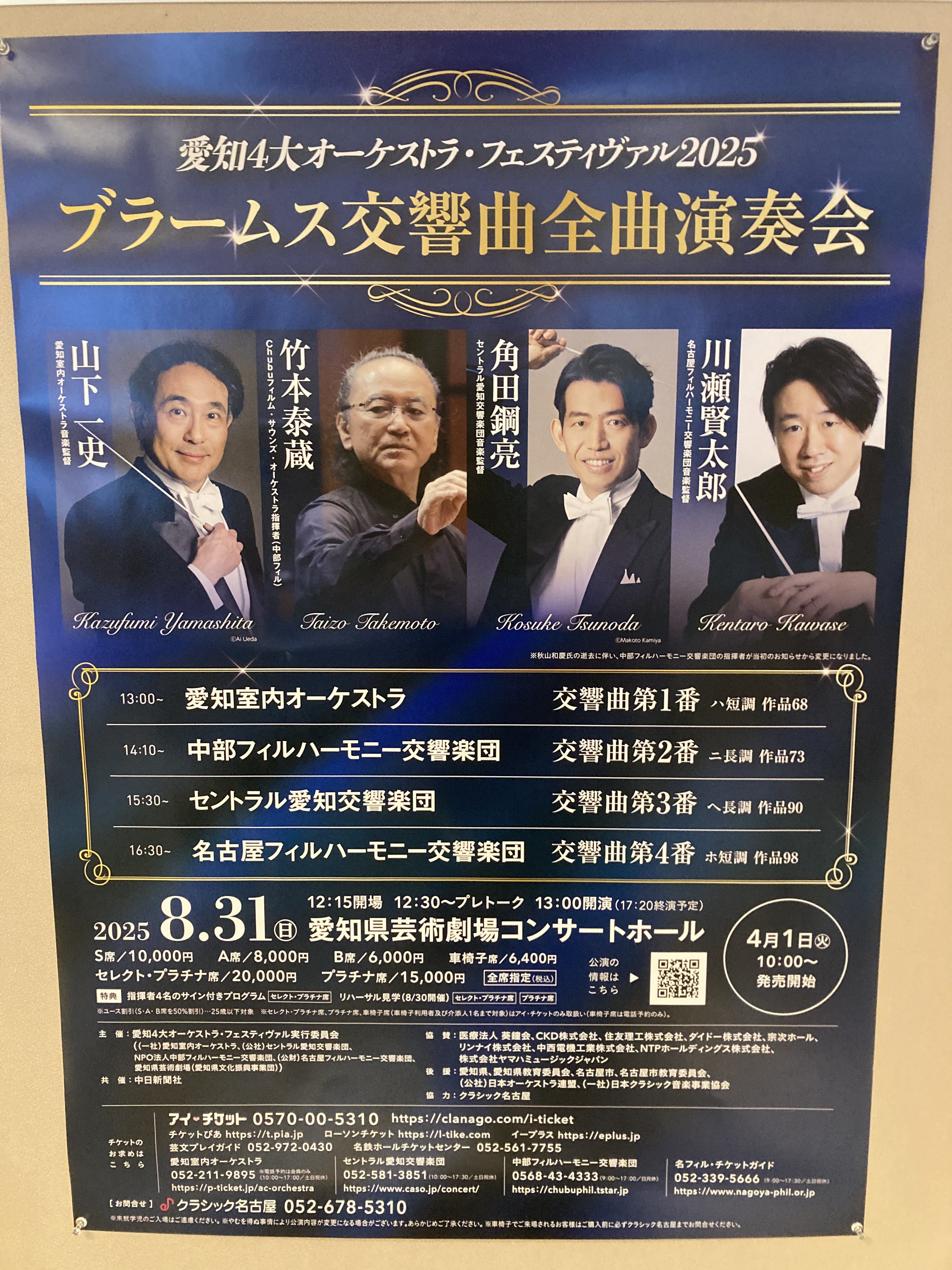 Aimer スロヴァギア国立放送交響楽団 ポスター Amazon.co.jp