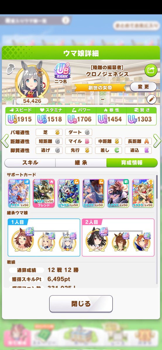 yoshi7golf's tweet photo. ＃ウマ娘
適正めっちゃ良かったけどステとイベ完走しない。 https://t.co/mtFvHH8BJ2