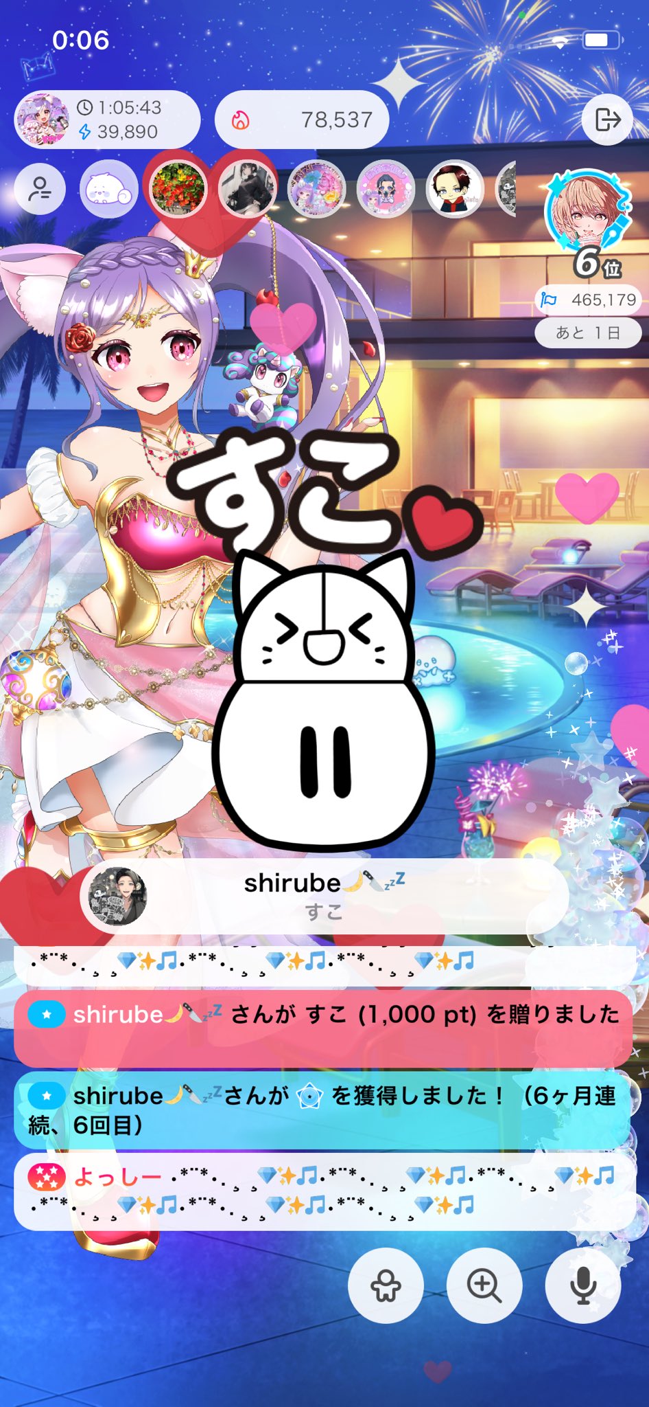 星凪りおん💎✨🎵 on X: 
