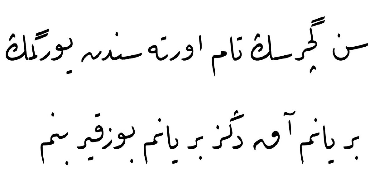 Sen geçersin tam ortasından yüreğimin,
Bir yanım Akdeniz bir yanım Bozkır benim...