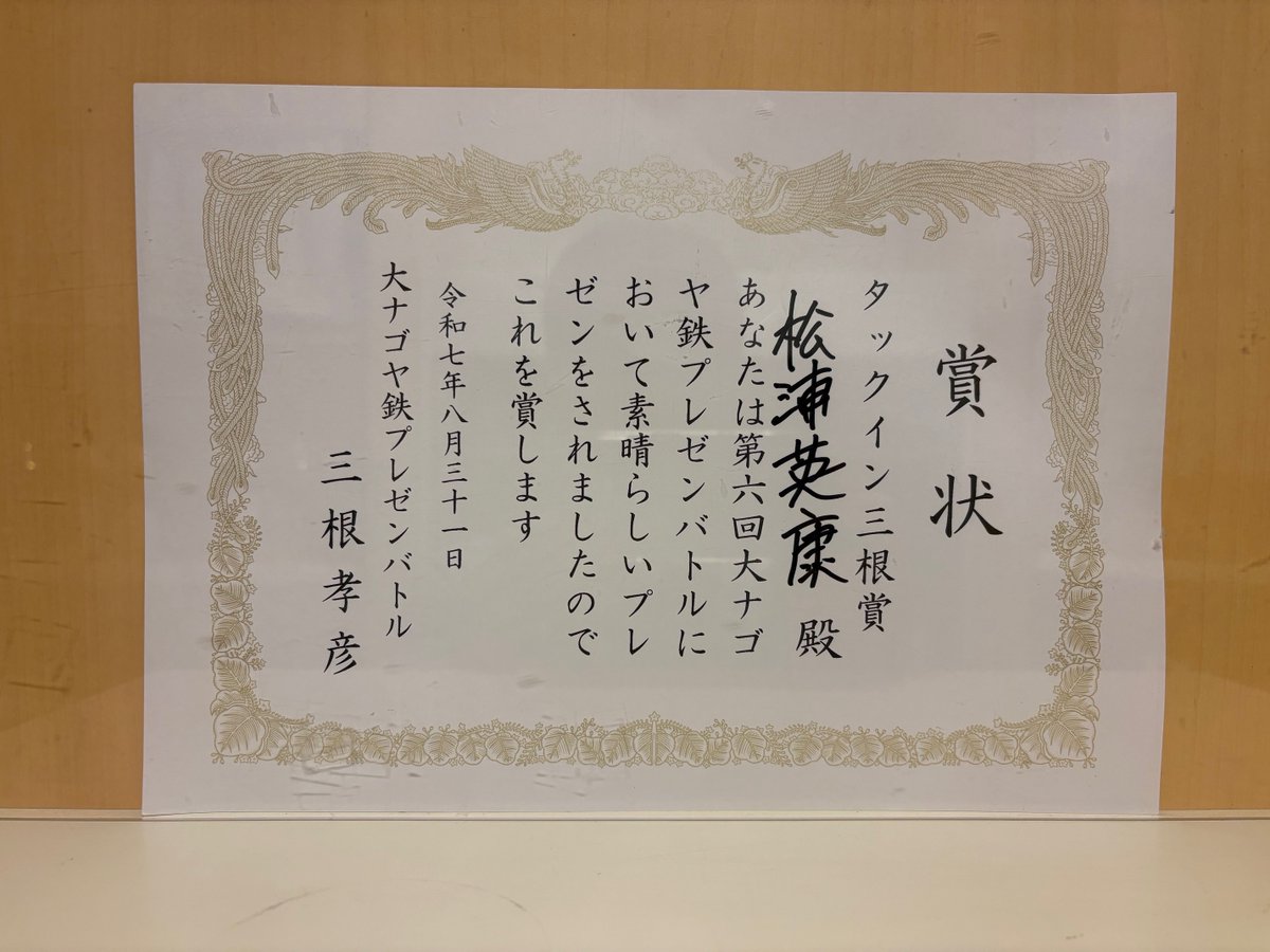大幅値下げしました。 近鉄の行先板と思われるもの Posts with