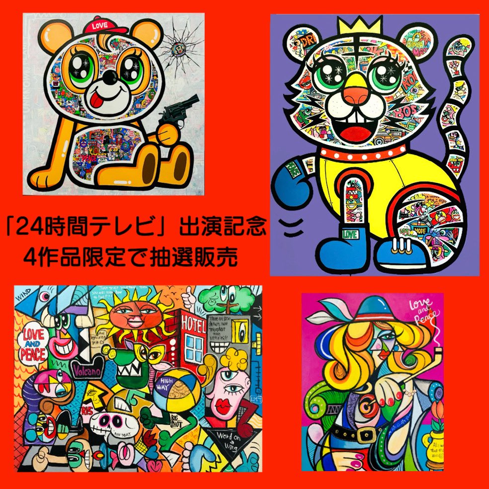 青山哲士作『no diversity, no future（XL ver.）』 青山哲士 no diversity, no future(XL ver.)