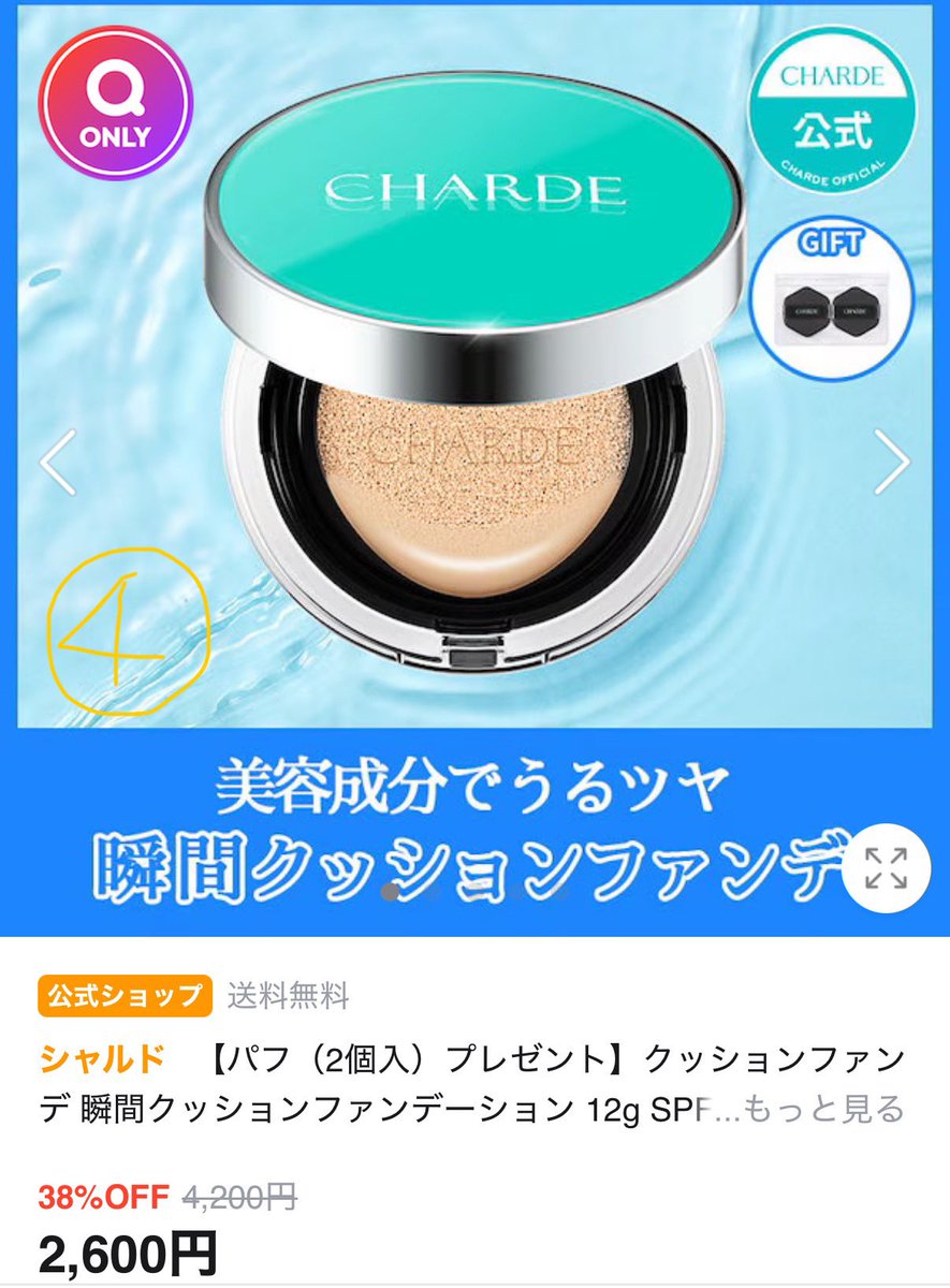 韓国住みの私がオススメする
メガ割で買えちゃうコスメ

1.敏感肌にもビタミンセラムで肌トーン上がる。

2.レチノール使えない私でも使える。毛穴ケアはこれ。次の日肌ツルツル

3.このピンクやばい。韓国のヘアメイクさんこれみんな使ってる

4.カバー力最高。美容成分入ってて乾燥する時期にも⭕️