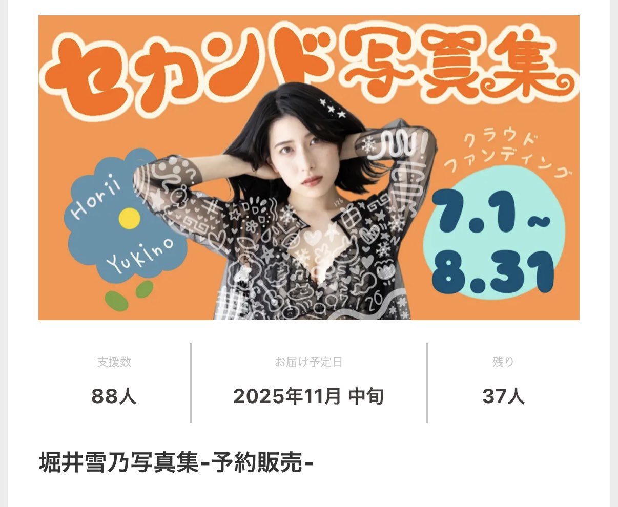 雪乃ページ 雪乃 on X: 