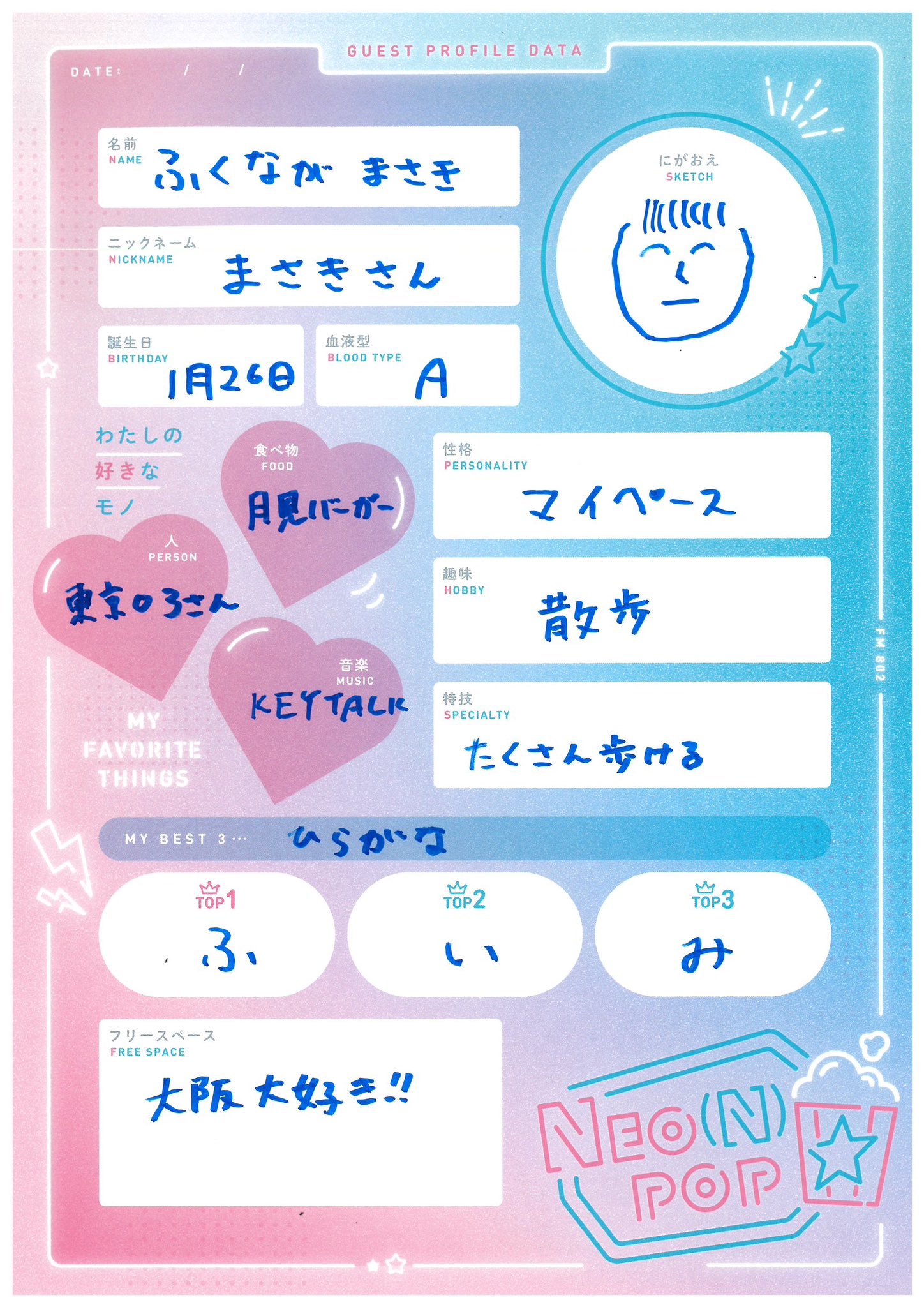 まとい(プロフ要確認)さん専用 FM802 NEO(N)POP on X: 