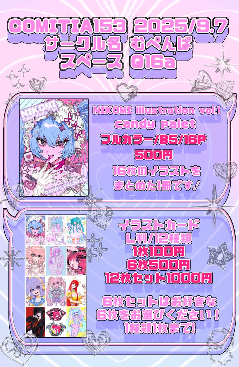 まるまるさま確認ページ♡ どどまる新天地 (@syu_kyou) / Posts / X